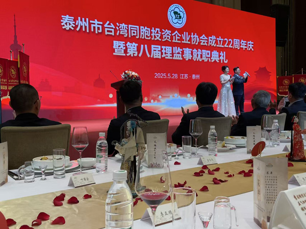 2025年5月，正扬杀菌保鲜技术（泰州）有限公司总经理林畅贵先生任命为江苏省泰州市台湾同胞投资企业协会常务副会长